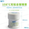 Thiếc hàn MAANT (138 độ, 158 độ, 183 độ, 217 độ) lọ 50g