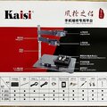 Giá đỡ cố định KAISI F-204 (gác tay khò, máy khò nhiệt)