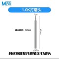 Mũi mài, mũi cắt MAANT của máy mài bút cỡ 2.35mm