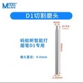 Mũi mài, mũi cắt MAANT của máy mài bút cỡ 2.35mm