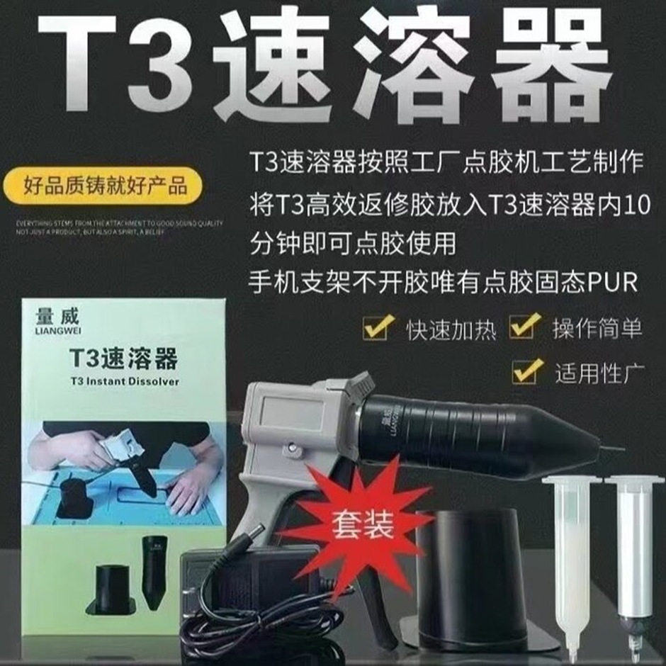 Keo nhiệt T3 dán màn hình trắng và đen