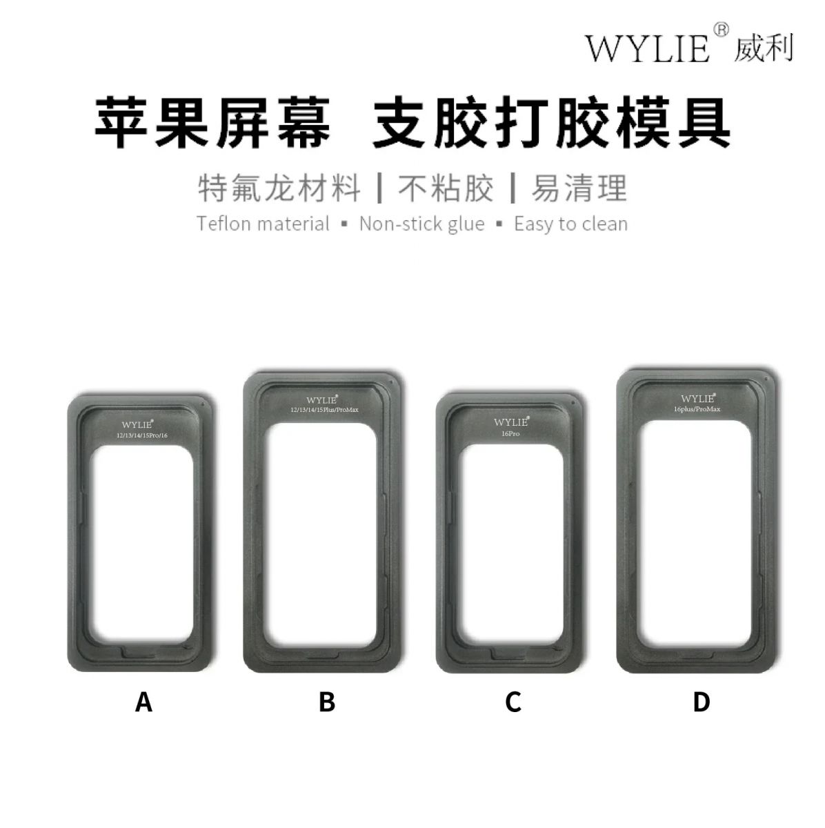 Khuôn vào keo ron WYLIE chống dính iPhone 12-16PM, thiết bị sửa chữa chất lượng