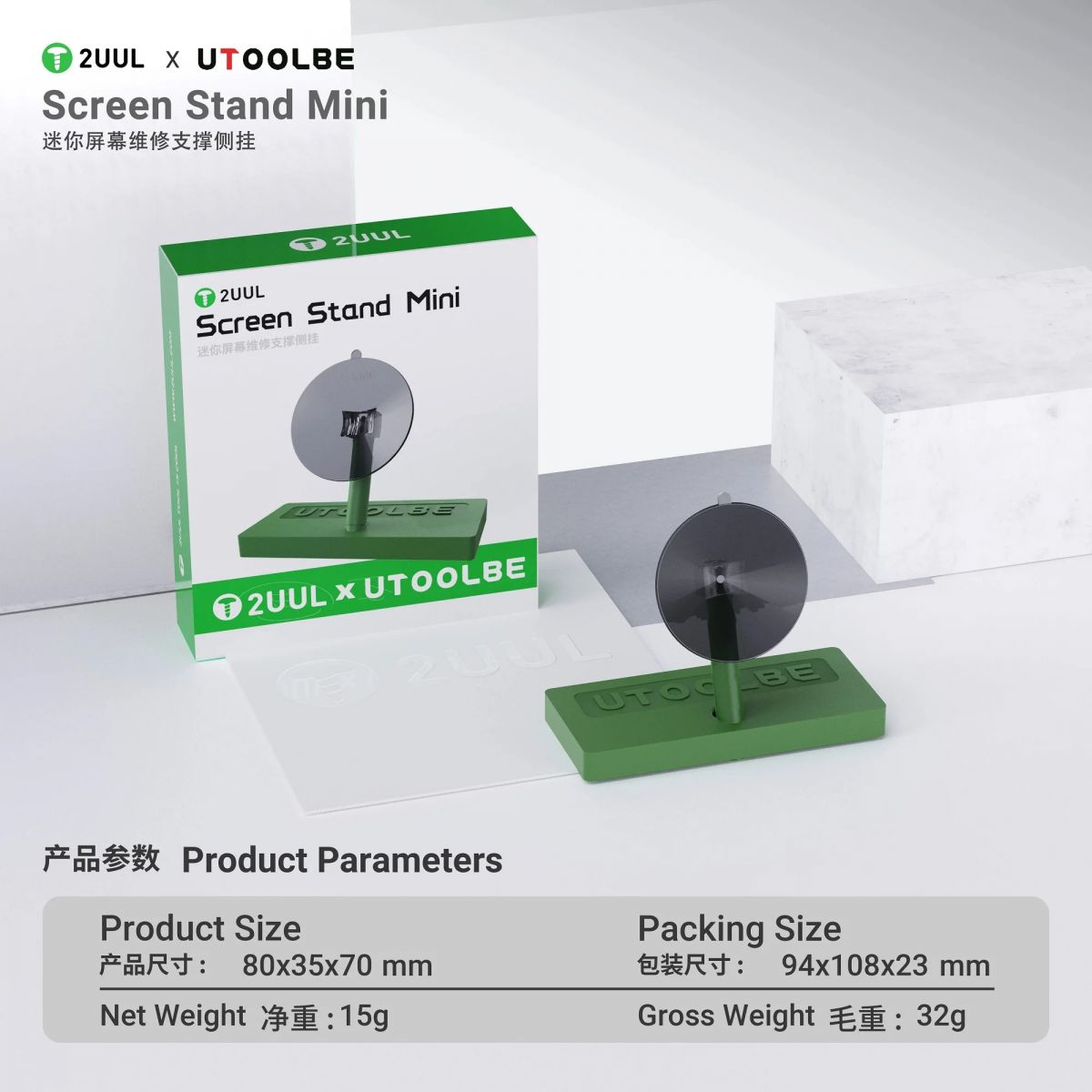 Đế hít màn hình 2UUL UTOOLBE BH07, màu xanh lá, thiết kế tiện dụng