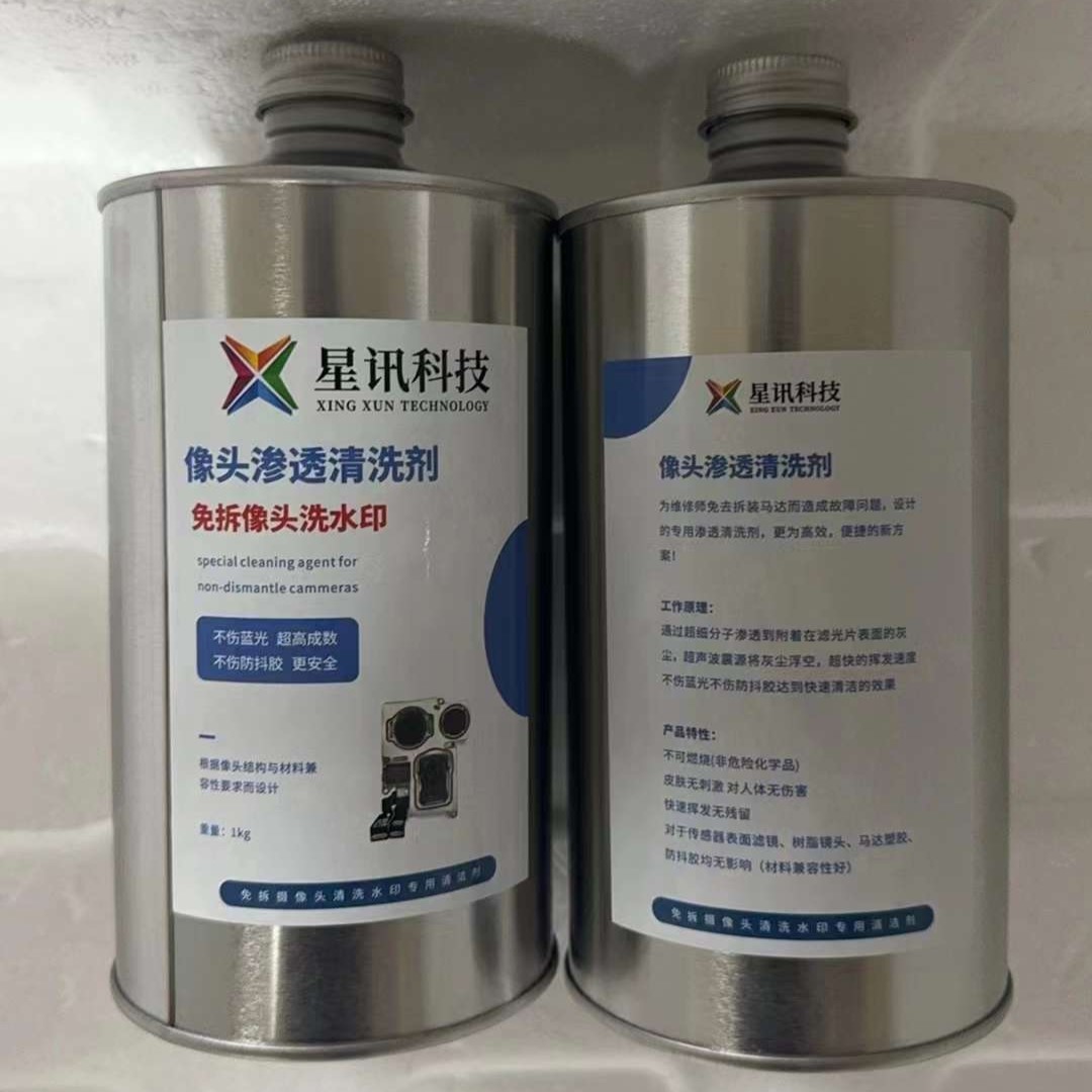 Nước rửa XING XUN - sản phẩm chất lượng cao dành cho sửa chữa điện thoại